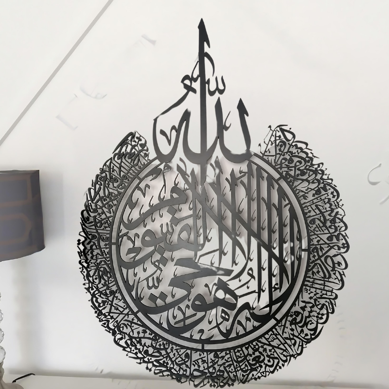 Islamic Wall Decor